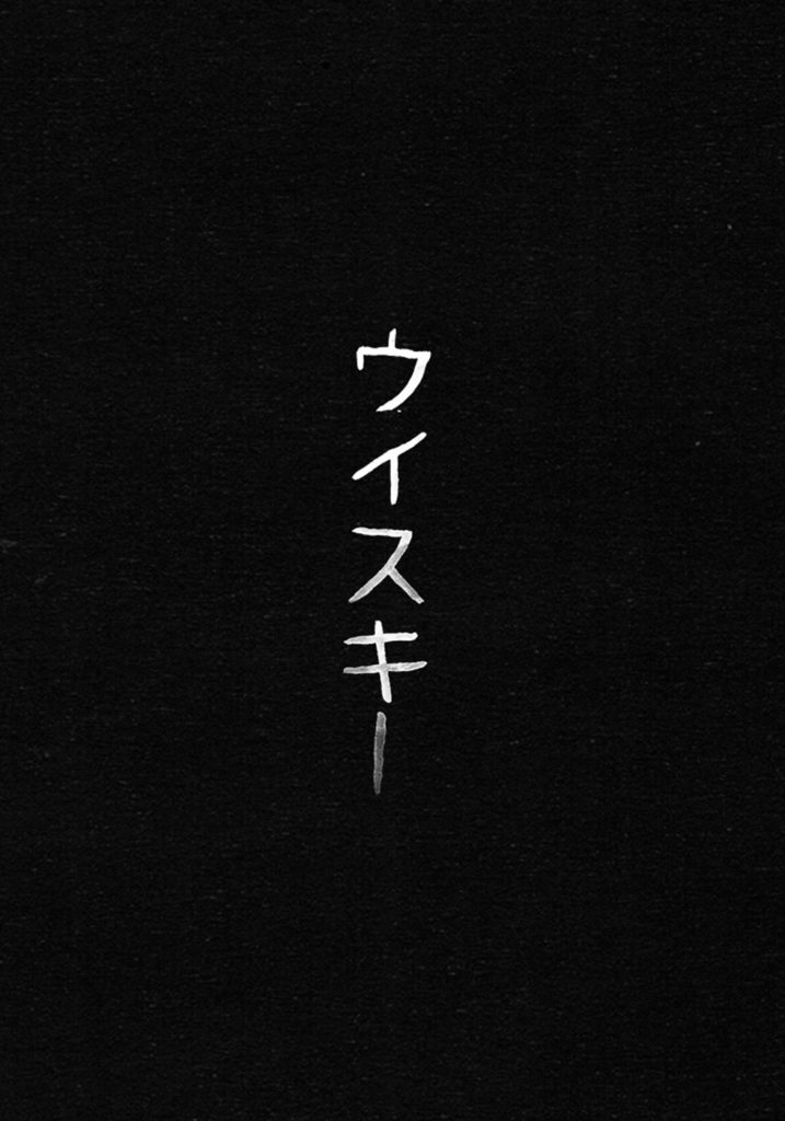 17.2_KuroUma-717x1024_xapb 17.2_KuroUma-717x1024_xapb
